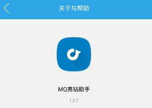 如何让QQ钻图标隐身？刷钻后怎样保持低调？