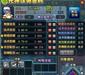 QQ三国JS奥义刷副本需要哪些技能？