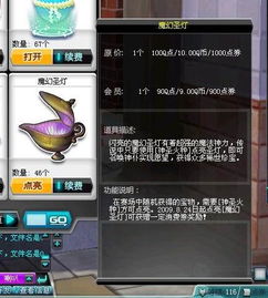 掌握哪些技巧能让QQ飞车魔幻圣典刷分更快？