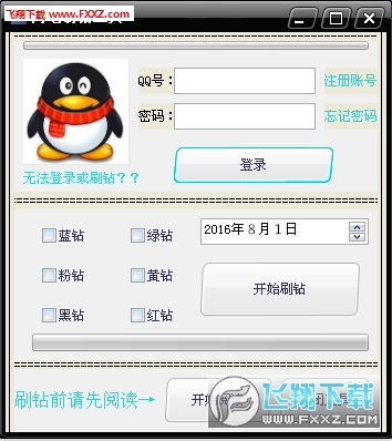 如何找到靠谱的QQ会员永久SVIP刷钻网站？