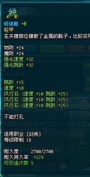 QQ三国19级跑鞋哪里刷？19HJ跑鞋获取攻略