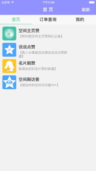 刷赞QQ说说，别人能否轻易察觉到猫腻？