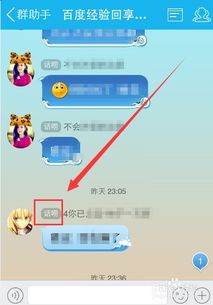 如何快速提升QQ群成员等级？手机版刷级软件推荐