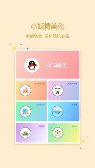 小妖精如何用旧版刷QQ说说，精美空间赞版本有哪些特别之处？