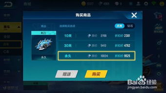 哪里能找到QQ飞车刷永久S车的软件？手游版又该如何操作？