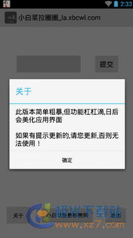 小白菜在线时长惊人，刷QQ还是圈圈成谜？