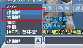 QQ炫舞大喇叭日刷上限是多少？一天能使用几次大喇叭？