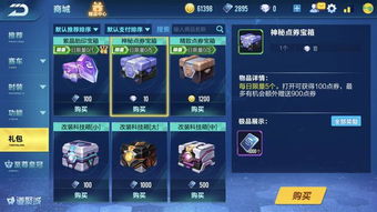 刷10万点券，QQ飞车究竟需要花费多少人民币？