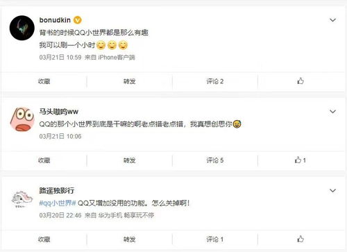 QQ小世界刷关注失败原因何在？为什么无法成功关注？