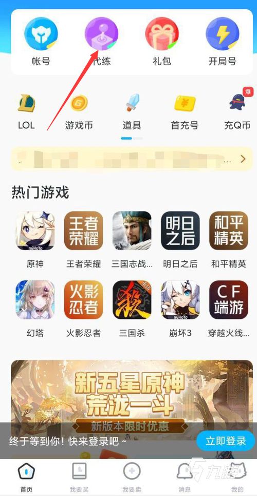 QQ堂代练靠谱吗？自己刷和代练哪个更高效？