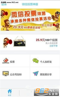 QQ刷票神器手机版免费吗？推广平台效果如何？