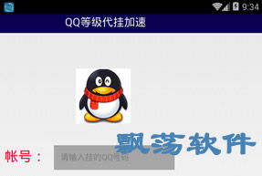 如何刷QQ代挂？刷QQ代挂网站的方法是什么？