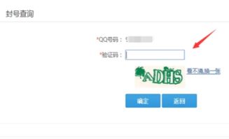 哪家平台提供的QQ解封服务是全网最低价？