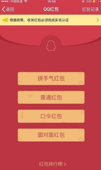 如何高效刷QQ红包，QQ上的红包有哪些秘诀？