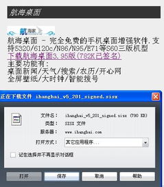 如何找到QQ纵横四海的挂刷软件与入口？