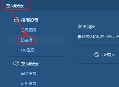 如何让QQ空间评论更具创意，能否实现差异化刷评论？