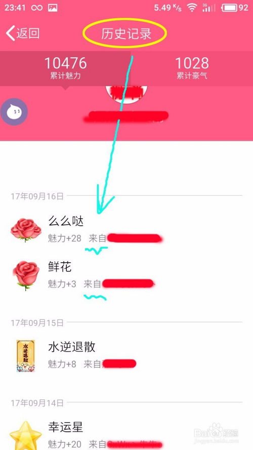 如何在QQ群里迅速刷花得分？高效刷花软件推荐！