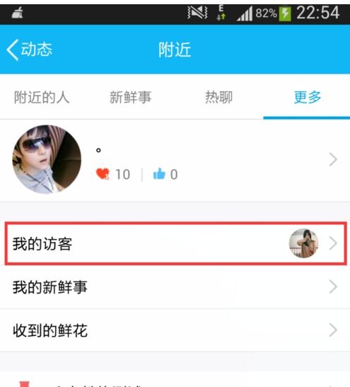 如何用小号提升QQ访客量？轻松操作记录访客技巧