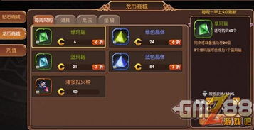 如何高效刷取钻石？探索QQ空间游戏精灵觉醒的钻石获取技巧