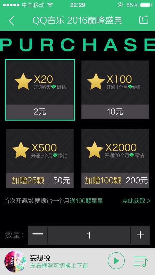 QQ刷粉真的能赚钱吗？
