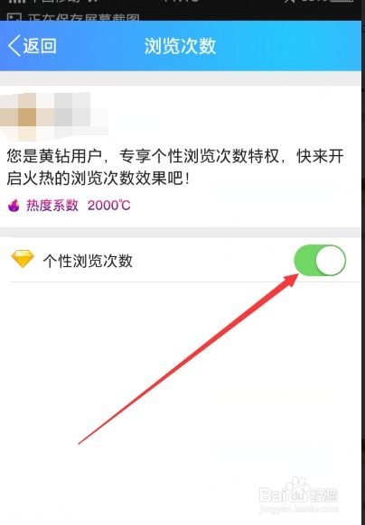 如何高效提升QQ空间热度？刷赞服务真的可靠吗？