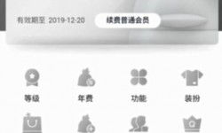 如何轻松获取永久免费的QQ会员？这款软件告诉你答案！