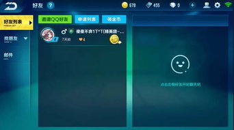 QQ飞车手游每日亲密度上限是多少？玩家一天能刷多少亲密？