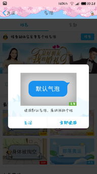 免费QQ气泡怎么刷？没有气泡币也能轻松搞定？