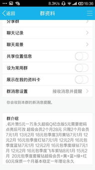 QQ刷钻短信教程可靠吗？短信刷钻真的有效吗？