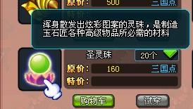 QQ三国圣灵能否刷副本？贴吧讨论真相