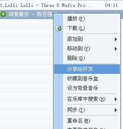 如何在QQ音乐提升歌单播放次数？操作秘籍大公开