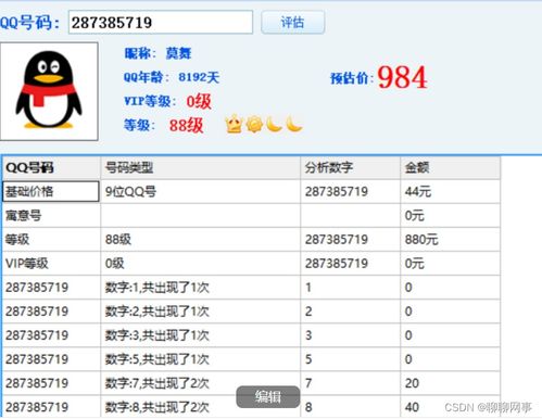 哪些手机软件能助你提升QQ等级？靠谱的工具大搜罗！