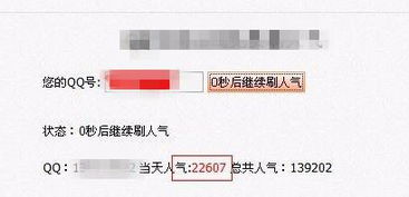 低价QQ访客在线刷，真的能超低价提升网站流量吗？