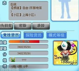 QQ堂如何快速刷碎片和积分？