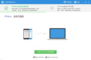 手机刷机后，如何才能找回QQ的聊天记录？
