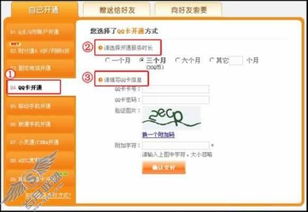 如何免费刷QQ黄钻？推荐免费刷黄钻网站！