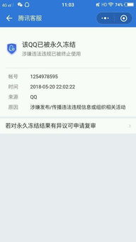 CF刷等级导致QQ冻结、账号封号如何解封？