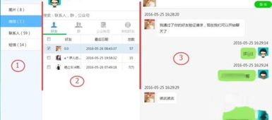 苹果手机刷机后，QQ聊天记录是否还能找回？