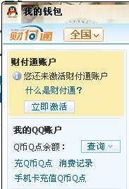 如何使用刷QQ币插件轻松获取Q币？