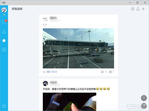 为何看到QQ好友动态却刷不出来？原因何在？