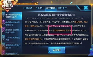 QQ堂刷级外挂真的存在吗？OMG刷分挂效果如何？