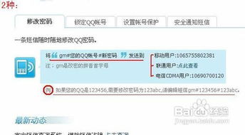手机刷机后如何找回QQ账号和密码？