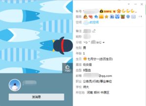 如何在电脑上免费获取QQ点赞？
