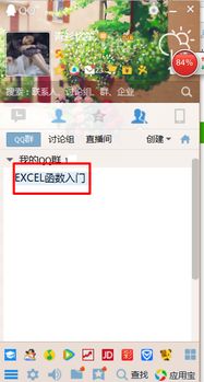 如何高效加入QQ点赞互刷群，实现点赞量的快速提升？