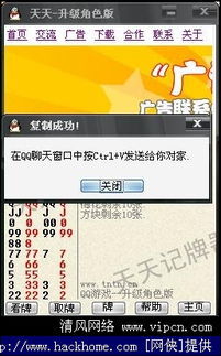 QQ升级自动刷分器真的有效吗？QQ等级刷分器安全吗？
