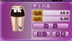 QQ游戏钻石如何刷？一颗钻石究竟值多少钱？