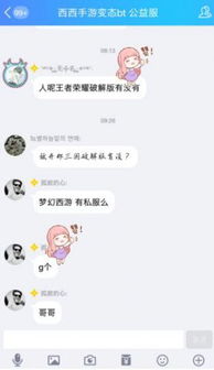 打QQ电话时刷抖音，对方真的能听见吗？