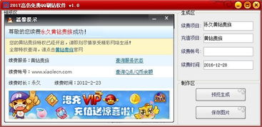 免费QQ刷钻网站有哪些？网址大全推荐！
