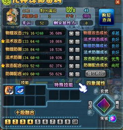 QQ三国刷天剑的最佳等级是多少？