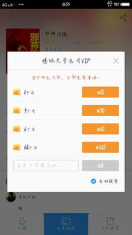 QQ小说刷阅读数据要多少钱？